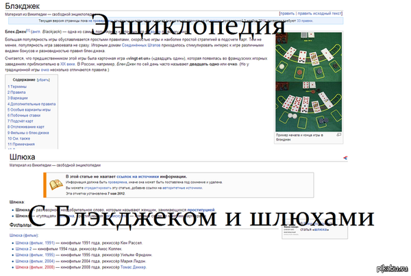 с блекджек и шлюхами с блекджек и шлюхами