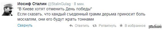 Сталин дело говорит.   твиттер, Украина, Киев, 9 мая