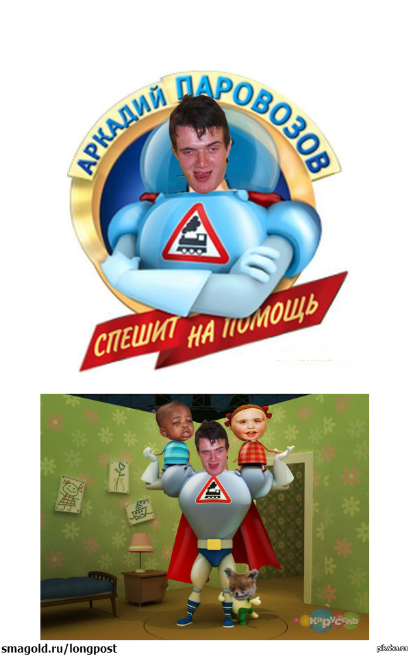 Аркадий паровозов игра на телефон паровоз Аркадий паровозов игра на телефон паровоз