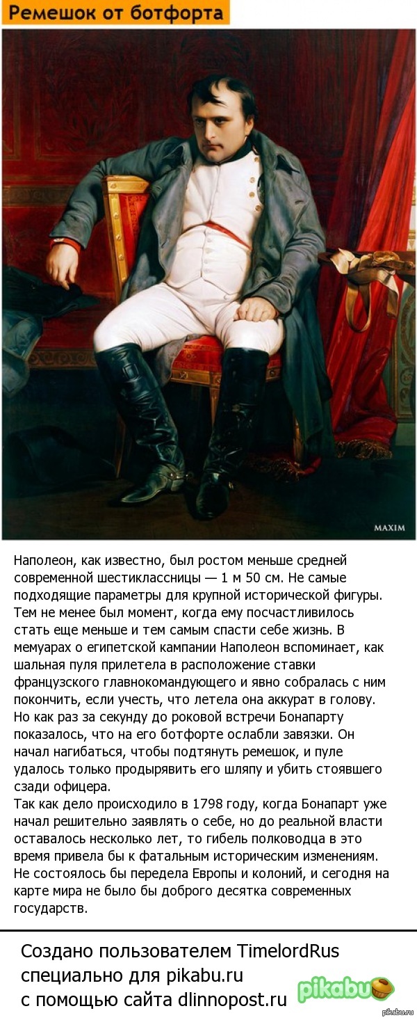 Наполеон цитаты история Наполеон цитаты история