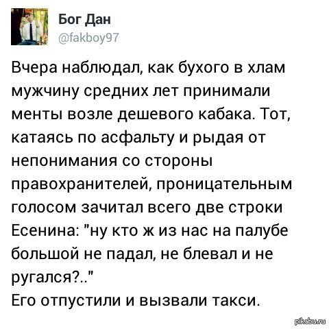 Есенин стих безруков видео Есенин стих безруков видео