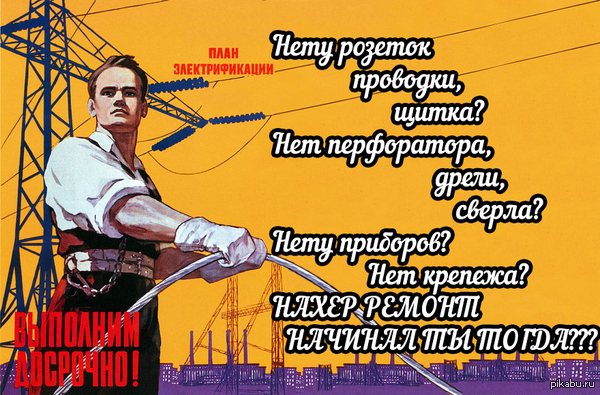 электрик