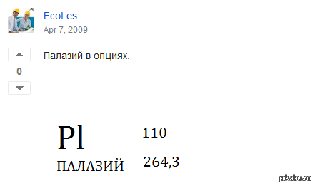 Палазий   химия, химические элементы, ответы, google ответы