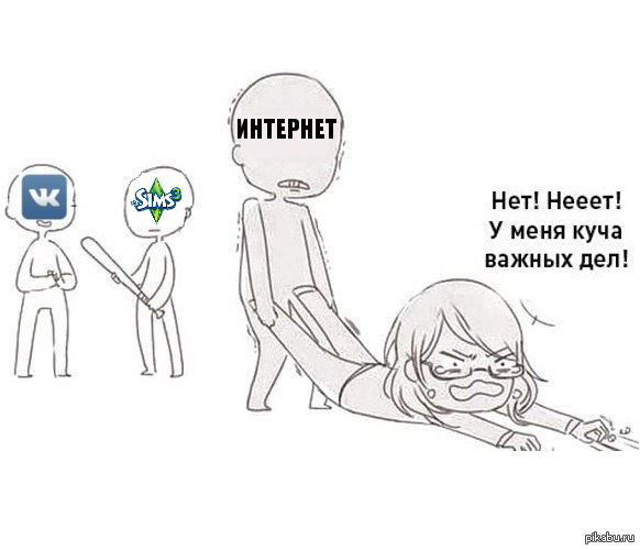 симс 3 прохождение интернет знакомства симс 3 прохождение интернет знакомства