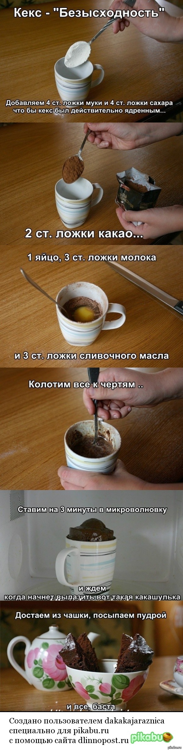 Кекс &quot;Безысходность&quot;   кекс, рецепт, ВКонтакте, длиннопост