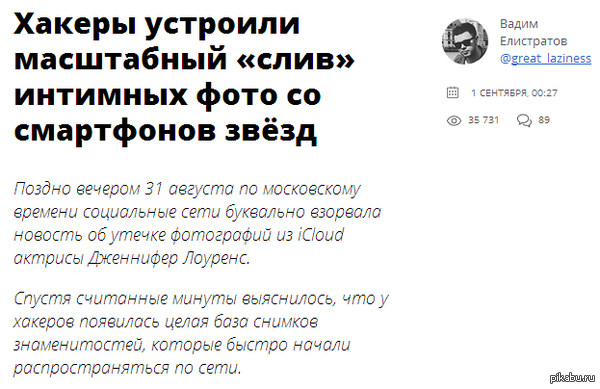 а я уж думал это лето ничем не запомнится источник и ссылка на альбом: http://tjournal.ru/paper/leaked-photos  фото, сиськи, как я провёл лето, хакеры, взлом, знаменитости