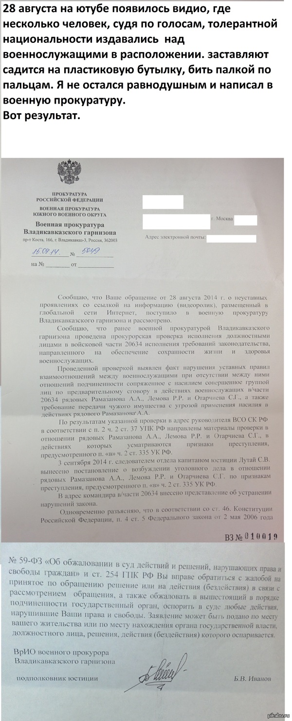 Как я с дедовщиной боролся гражданской позиции пост  дедовщина, прокуратура, Гражданская позиция