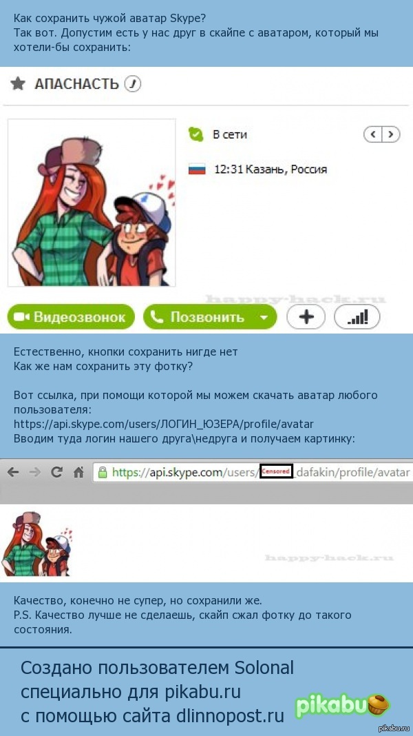 Как сохранить чужие из instagram на телефон