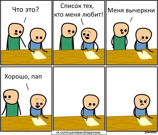 Cyanide and Happiness   мемы, cyanide and happiness, грусть, листок на столе