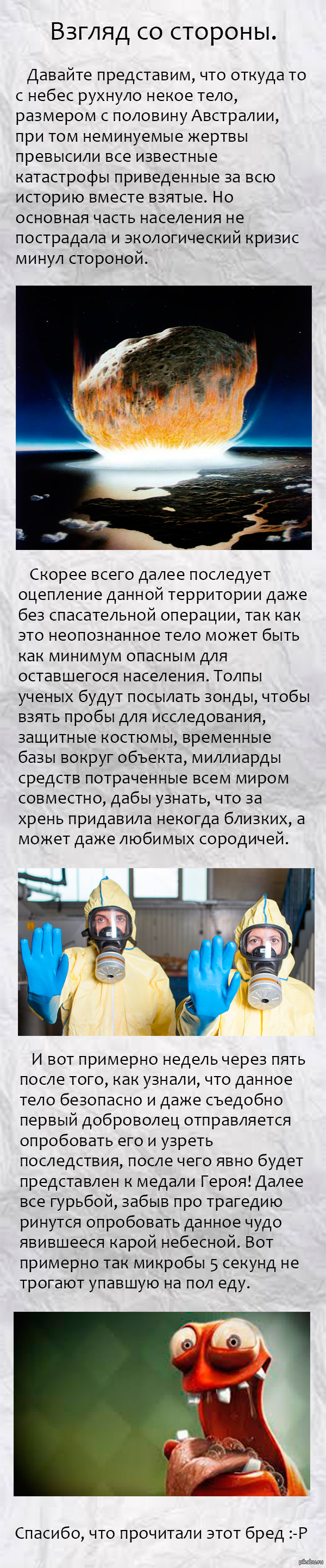 http://s4.pikabu.ru/post_img/2014/11/12/5/1415777904_857683301.jpg