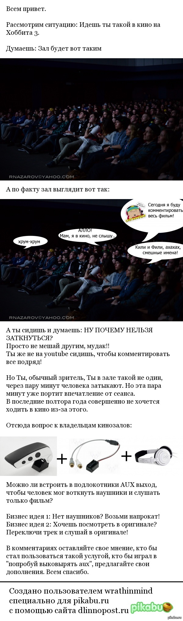 В кино уже не хочется ходить.   Фильмы, кинопрокат, наушники, Идея, предлагайте свое, длиннопост