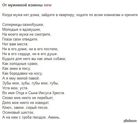 Как сделать так чтобы муж не пил заговор в домашних условиях Как сделать так чтобы муж не пил заговор в домашних условиях