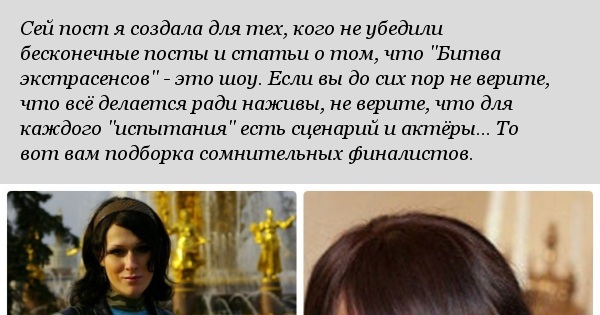 Битва экстрасенсов. сценарий Битва экстрасенсов. сценарий