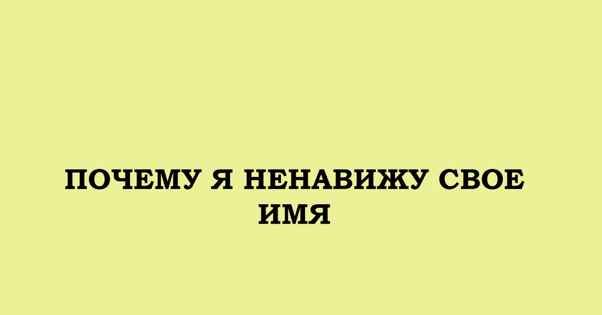 Рифма На Имя Ваня - preceptshopping