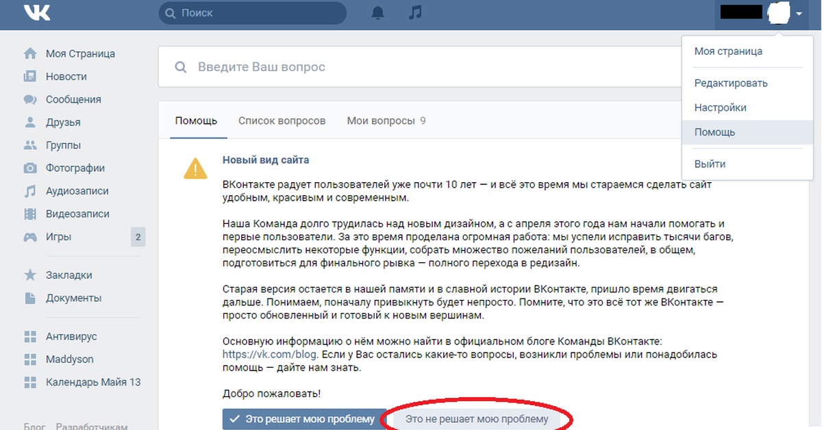 Статистика страницы в вк новый дизайн вк Статистика страницы в вк новый дизайн вк