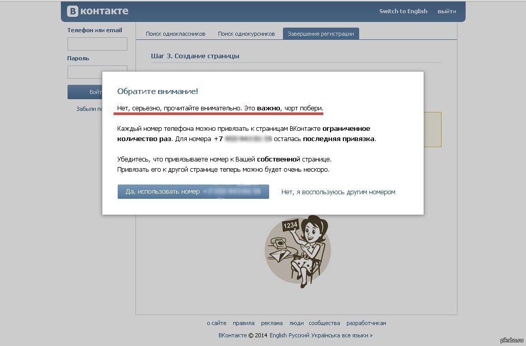 Как создать контакт без номера