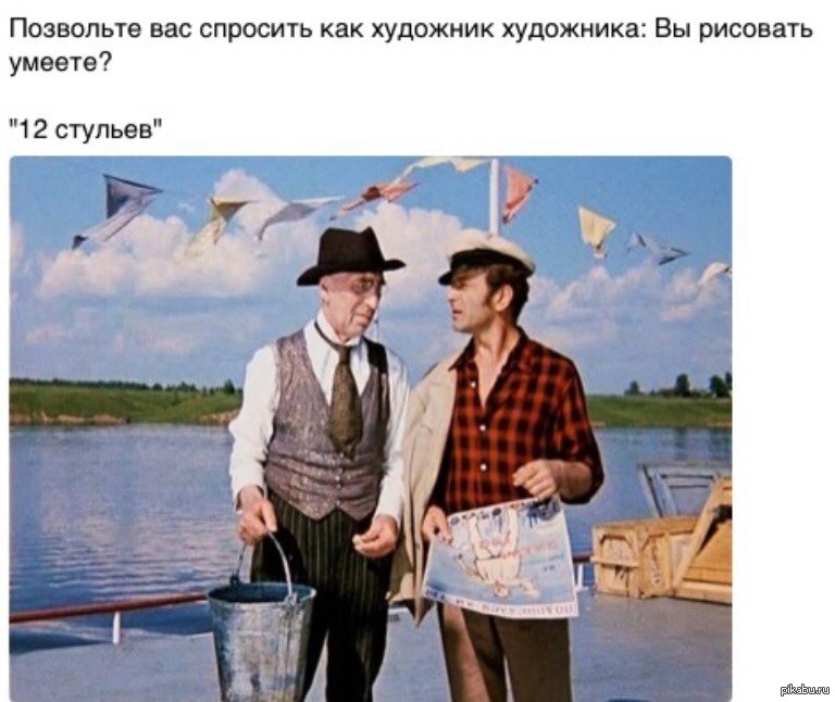 Киса как художник художника вы рисовать умеете Киса как художник художника вы рисовать умеете