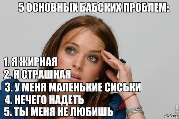 Женские проблемы Женские проблемы