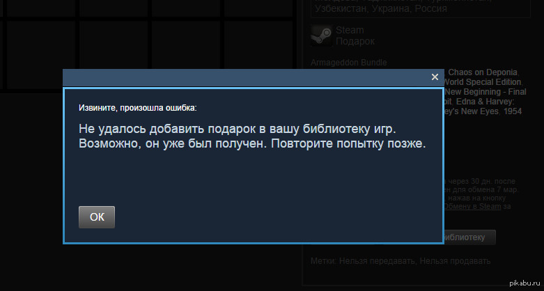 Как добавить подарок steam в инвентарь Как добавить подарок steam в инвентарь