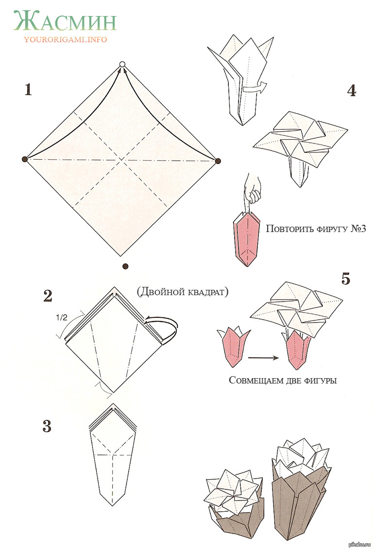 Инструкция По Сбору Оригами