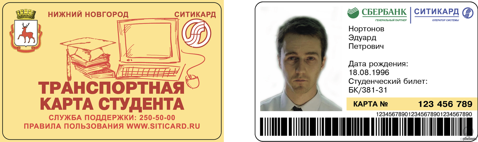 Как сделать проездную карточку в тюмени