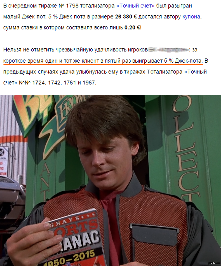 Программа Для Тотализатора Программа Для Тотализатора