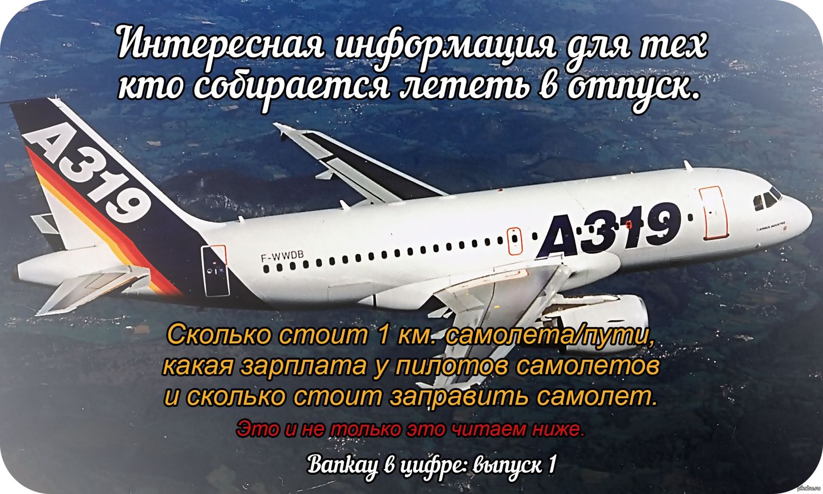 Керосин в самолётах почему Керосин в самолётах почему