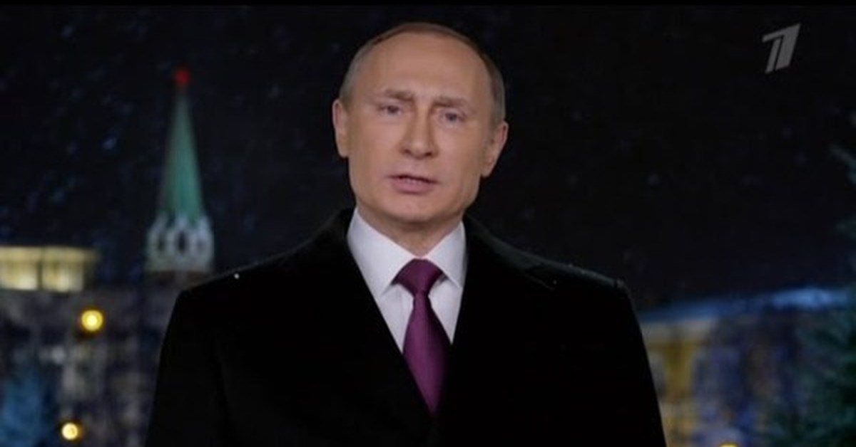Поздравление путина 2016 канал