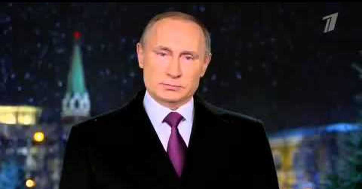 Онлайн поздравления путина 2016 Онлайн поздравления путина 2016