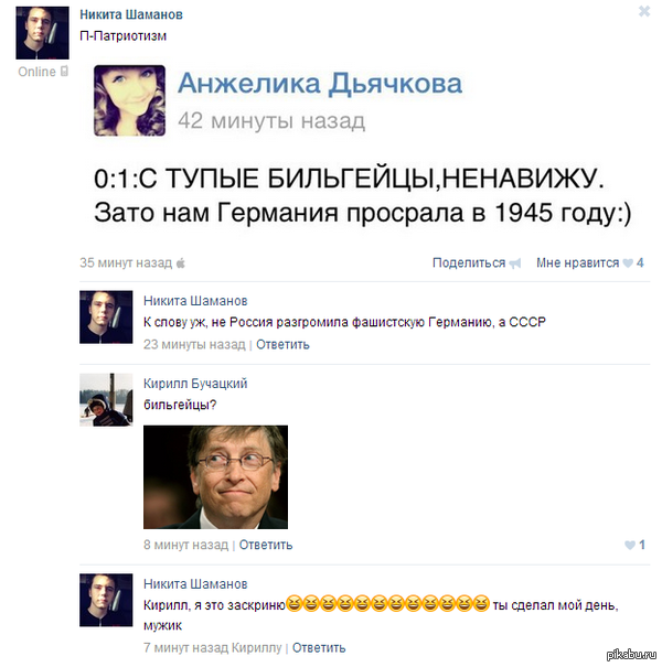 http://s4.pikabu.ru/post_img/2014/06/22/12/1403464864_1188403220.PNG