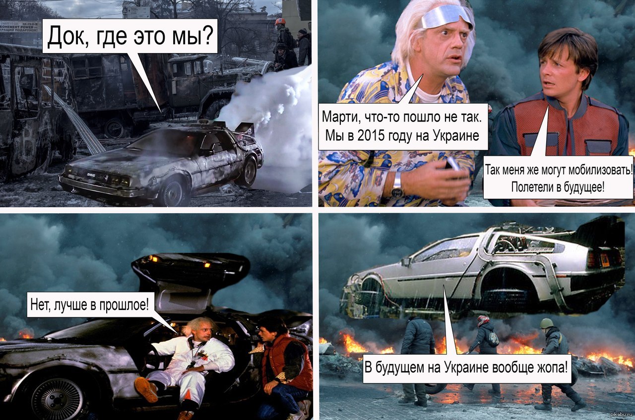 Будущее смешные картинки
