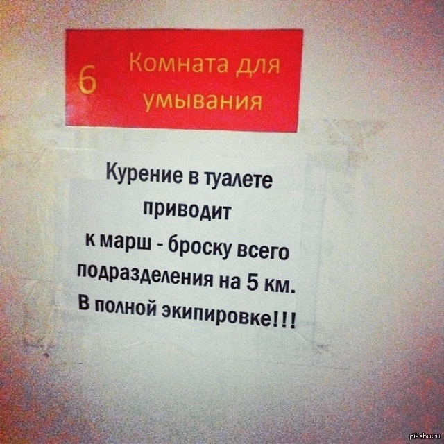 В туалете не курить картинки